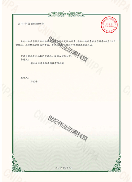 一種適用于管體端部加工的工裝臺(tái) 實(shí)用新型專(zhuān)利證書(shū)1.jpg